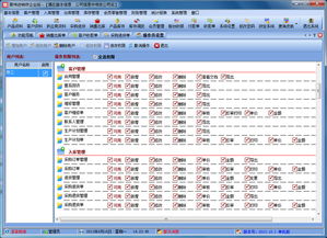 易特進(jìn)銷存企業(yè)版——工廠管理軟件與產(chǎn)品進(jìn)銷存解決方案免費(fèi)下載